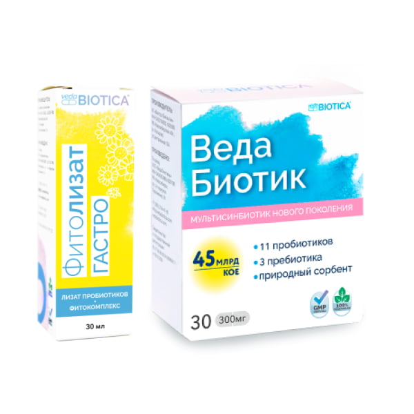 Фитолизат Гастро и ВедаБиотик