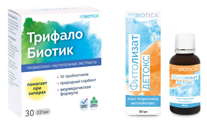 ТрифалоБиотик и Фитолизат Детокс