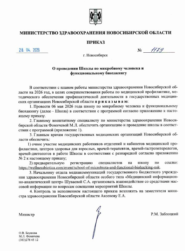 Приказ