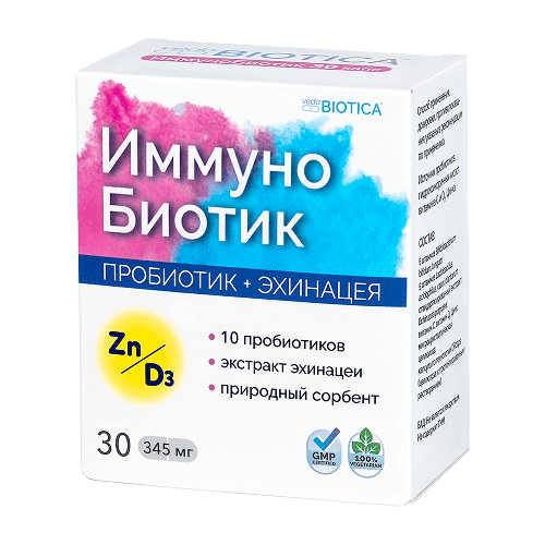 ИммуноБиотик