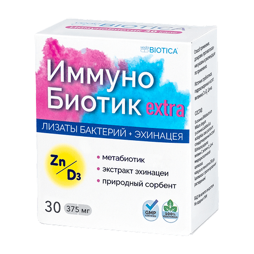 ИммуноБиотик Extra