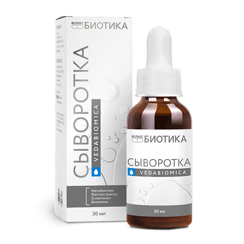 Сыворотка VedaBiomica