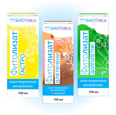 Фитолизаты Гастро, Для печени, Долголетие