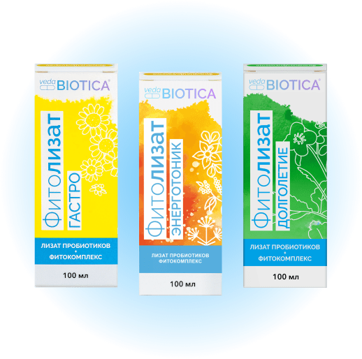 Фитолизаты Гастро, Энерготоник, Долголетие