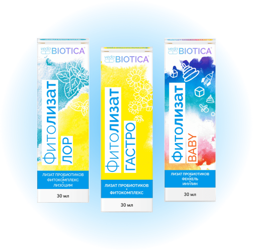 Фитолизаты Лор, Гастро, Baby
