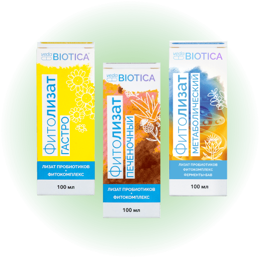 Фитолизаты Гастро, Печёночный, Метаболический