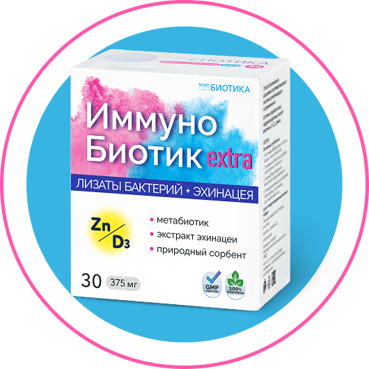 immunobiotic-extra