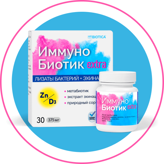 immunobiotic-extra