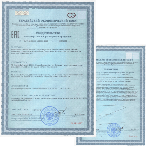 Сертификаты