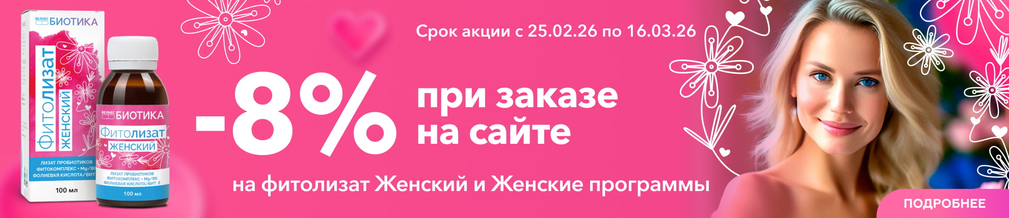 Акция к 8 марта - баннер