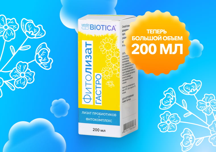 Здоровое пищеварение и восстановление микробиома