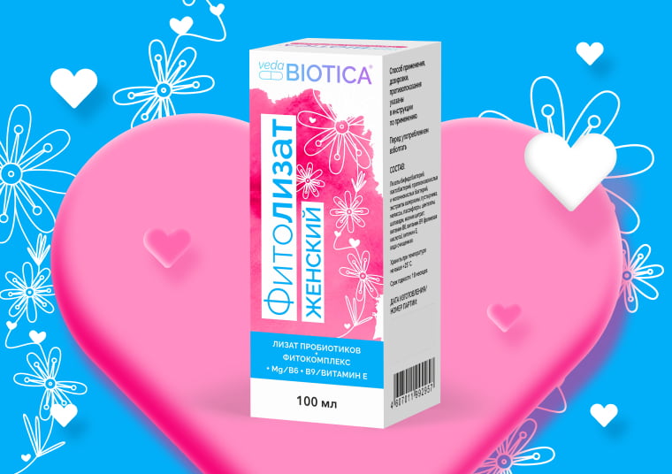 Обзор нового препарата Фитолизат Женский